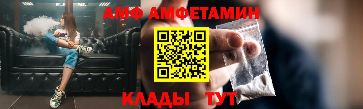 АМФ Premium  Вход с VPN  АМФ  Наро-Фоминск 