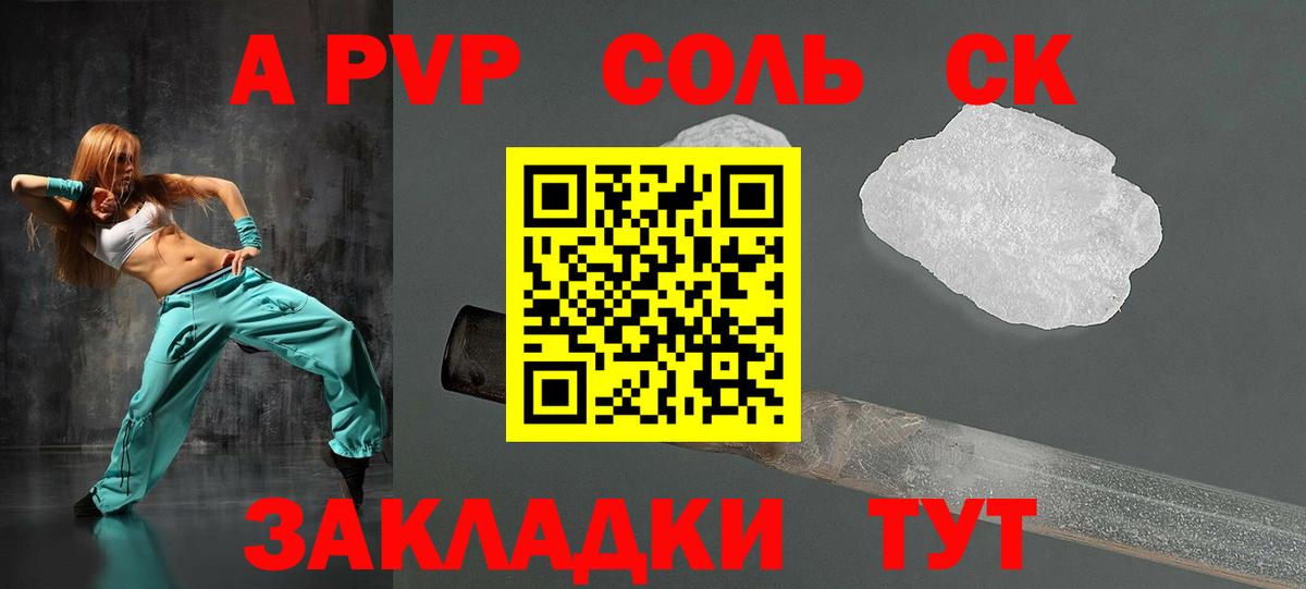 Alpha-PVP Crystall Наро-Фоминск