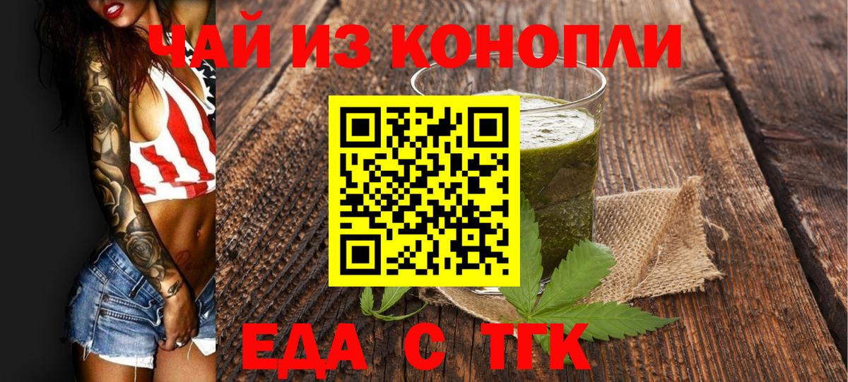 Canna-Cookies марихуана Наро-Фоминск