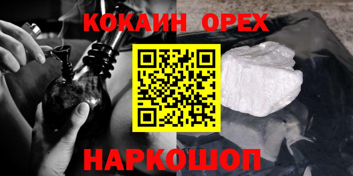 КОКАИН VHQ  Кокаин  Наро-Фоминск  где продают наркотики  Кокаин 98%  Вход с VPN 
