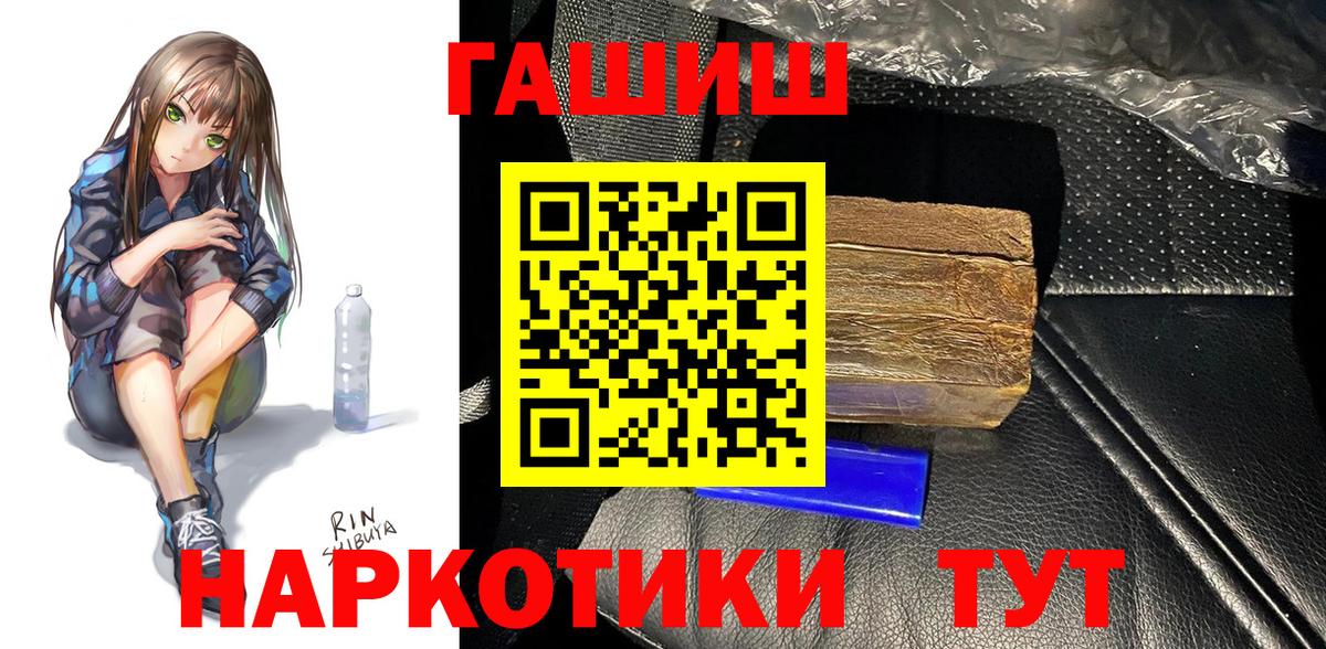 ГАШИШ  ГАШ Ice-O-Lator  Наро-Фоминск  Вход с VPN  ГАШ Cannabis 