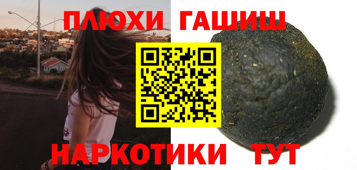 ГАШИШ гарик Наро-Фоминск