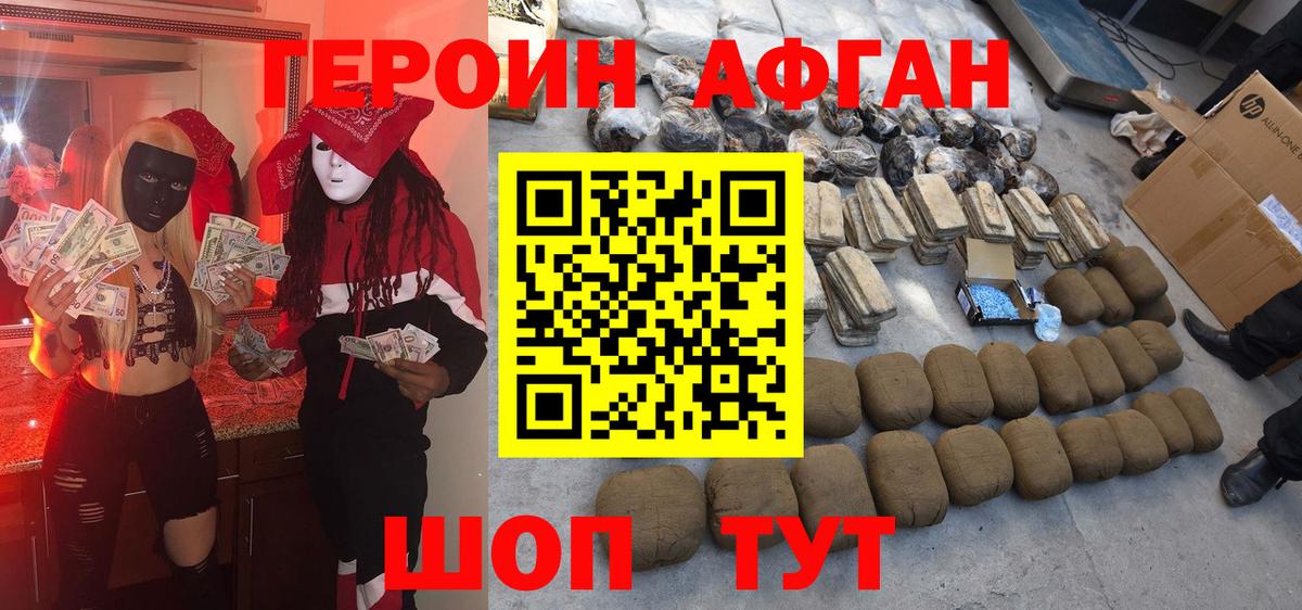 Наро-Фоминск  Героин  Вход с VPN  ГЕРОИН хмурый 