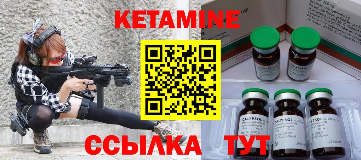 КЕТАМИН VHQ  Вход с VPN  Наро-Фоминск  Кетамин ketamine 