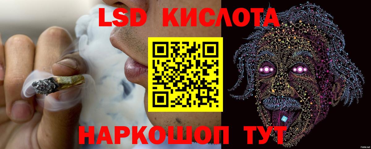 Наро-Фоминск  Лсд 25 экстази ecstasy  Вход с VPN  LSD-25 экстази ecstasy 