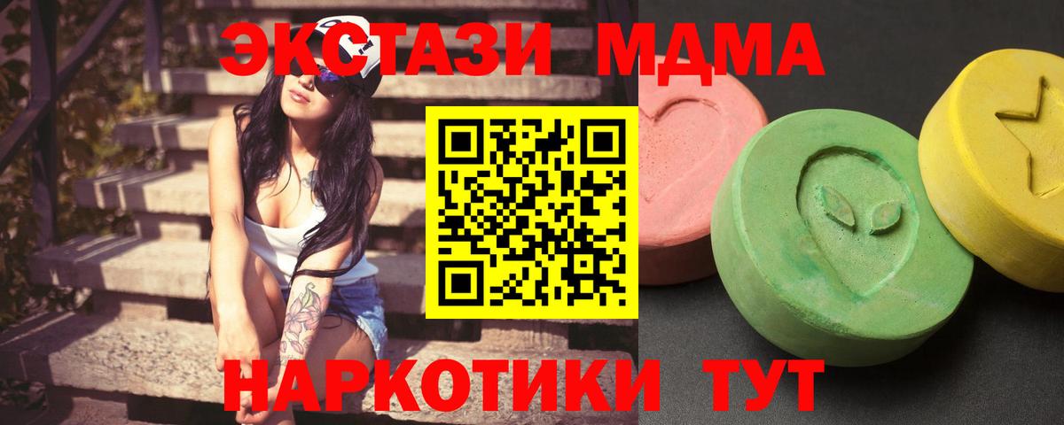 МДМА VHQ Наро-Фоминск