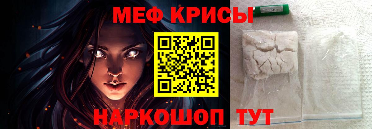 Мефедрон мука Наро-Фоминск