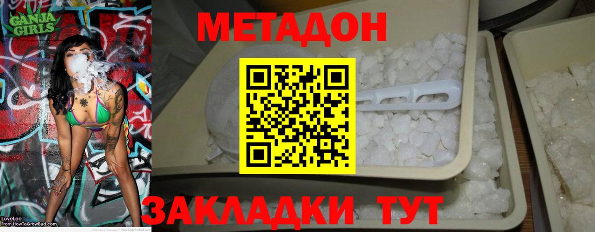Метадон VHQ  Метадон VHQ  Вход с VPN  Наро-Фоминск 