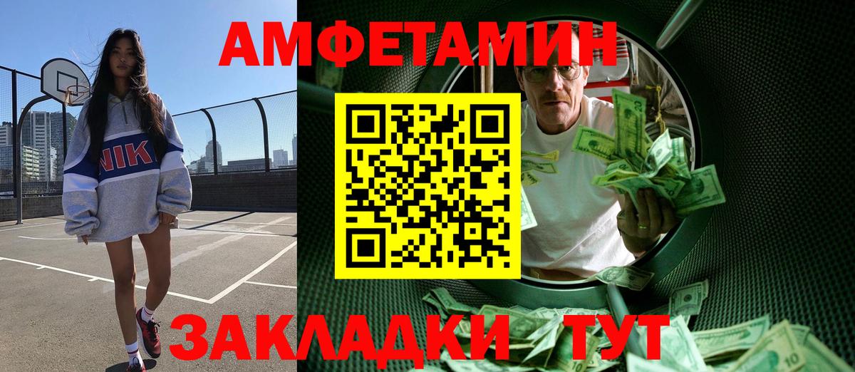 Метамфетамин витя  Вход с VPN  Наро-Фоминск 