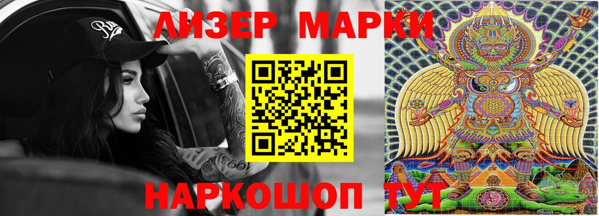 Наркотические марки 1,5мг  Марки N-bome  Наро-Фоминск  Вход с VPN 