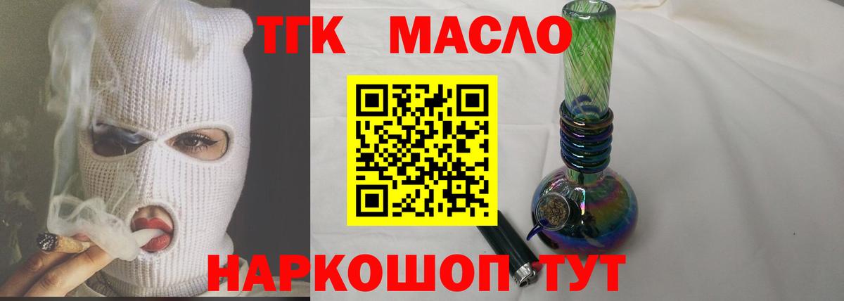 ТГК вейп Наро-Фоминск